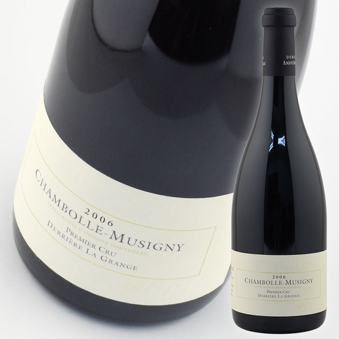 アミオ セルヴェル シャンボール ミュジニー プルミエ クリュ デリエール ラグラン  750ml 赤 Amiot Servelle Chambolle Musigny Derriere la Grange