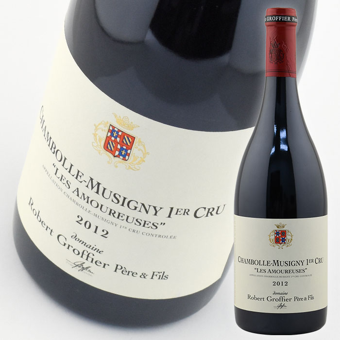 ロベール グロフィエ シャンボール ミュジニー プルミエ クリュ レ ザムルース [2012] 750ml 赤 Robert　Groffier　Chambolle Musigny 1er Cru Les Amoureuses