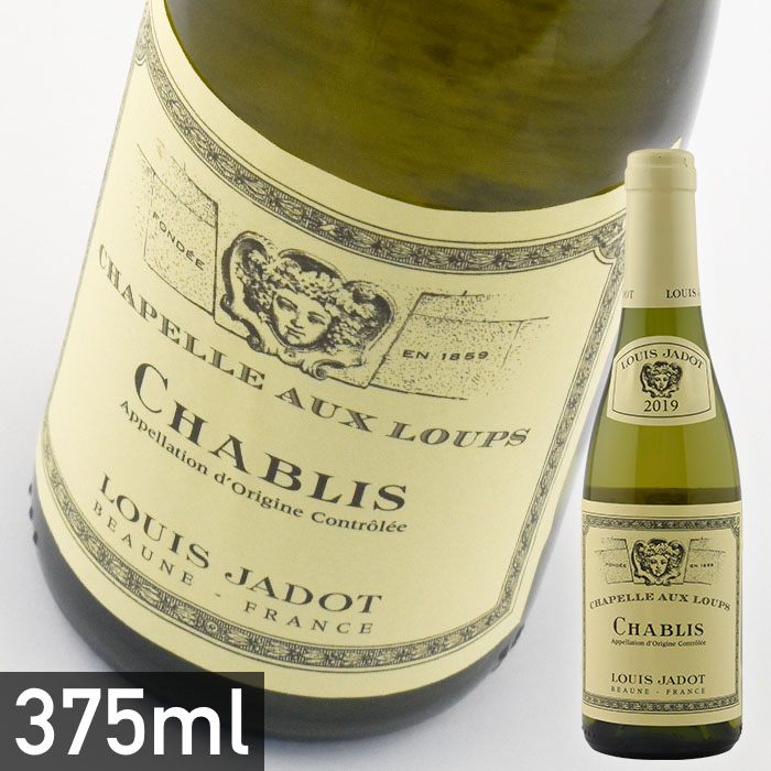 ルイ ジャド シャブリ シャペル オー ルー ハーフ [2019] 375ml 白 Louis Jadot Chablis Chapelle Aux Loups