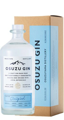 OSUZU GIN 45度 700ml【尾鈴山蒸留所】宮崎クラフトジン/贈答品/ギフト/御中元/御歳暮