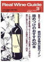 【偶数冊ご購入で書籍送料無料】 【商品概要】 【特集】 ●旨安ワイン総集編 　　絶対的本物の旨安ワイン　極めつけのおすすめ30本 【テイスティングレヴュー】 ●'07ブルゴーニュ ●'06ボルドー ●日本のワイン ●ヴァン・ナチュール ●番外編