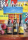 ワイナート No.117 特集 南アフリカ ブドウ品種にフォーカス いま飲むべきその理由