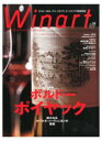 【偶数冊ご購入で書籍送料無料】■チリ　本格派の造りを目指して■美食の郷・イタリア　パルマを味わう■秋のおもてなし　和食とボルドー【MGZN】