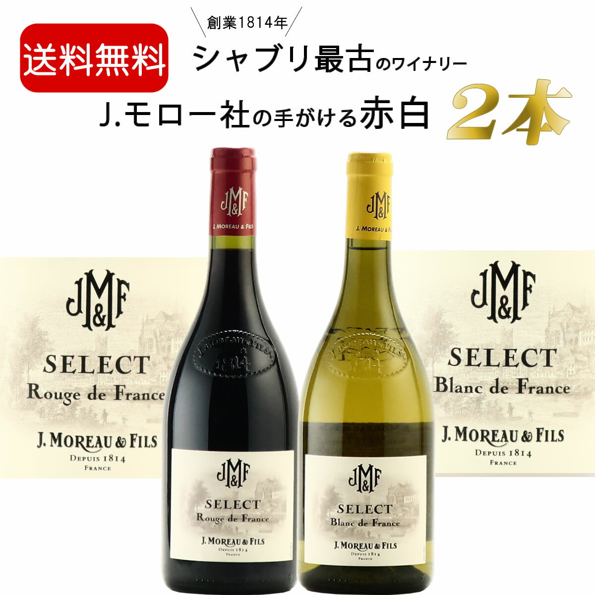 酒 お酒 ワイン 赤ワイン 白ワイン ギフト プレゼント 実用的 お誕生日 結婚祝い 御祝 送料無料