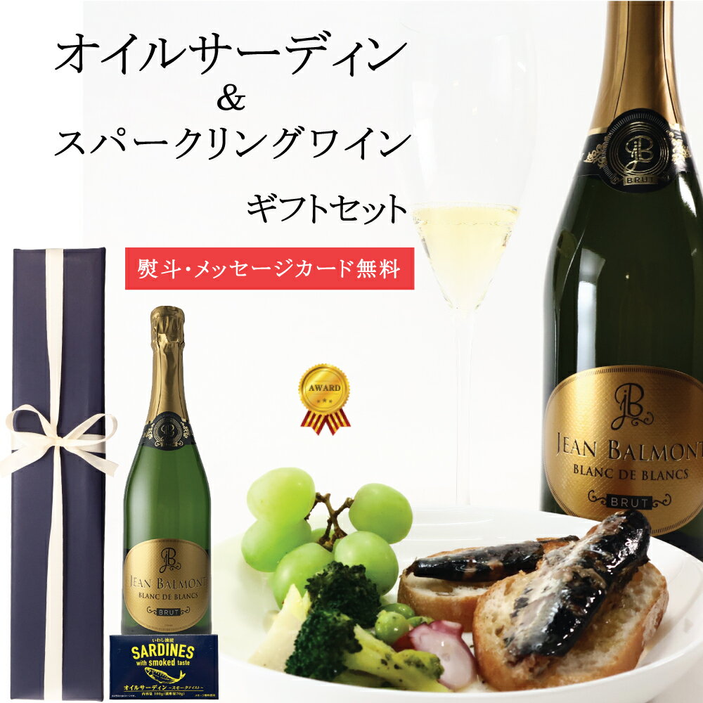 父の日 プレゼント 実用的 ワイン スパークリングワイン ギフト 酒 おつまみ セット お酒 お誕生日 結婚祝い 御祝 送料無料