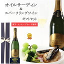 【200円クーポン有】母の日 ワイン おつまみ つまみ スパークリングワイン 結婚祝い 御祝 お誕生日 プレゼント 誕生日プレゼント