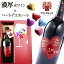【300円クーポン有】父の日 早割 ワイン スイーツ ギフト 赤ワイン お菓子 おしゃれ 送料無料 お誕生日 プレゼント 誕生日プレゼント 結婚祝い 御祝 楽天...