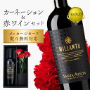 【ギフト】ワイン 花 赤ワイン お花セット 送料無料 お誕生日 誕生日 お誕生日プレゼント 誕生日プレゼント 結婚祝い 御祝