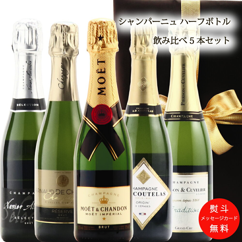 楽天市場】モエ シャンパン(セット本数(ワイン)5本)の通販 楽天市場】モエ シャンパン(セット本数(ワイン)5本)の通販