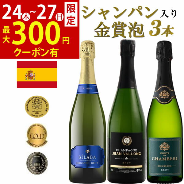楽天市場】シャンパン3本セットの通販