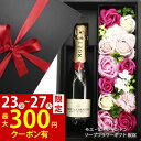【お買い物マラソン限定300円クーポン有】父の日 早割 モエエシャンドン 白 ハーフ ソープフラワー ギフトセット お誕生日 プレゼント 誕生日プレゼント