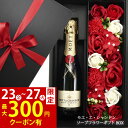 【お買い物マラソン限定300円クーポン有】父の日 早割 モエエシャンドン 白 ハーフ ソープフラワー ギフトセット お誕生日 プレゼント 誕生日プレゼント