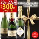 【お買い物マラソン限定300円クーポン有】父の日 早割 モエエシャンドン 白 ハーフ シャンパン ワインセット ハーフボトル 3本セット お誕生日 プレゼント ...
