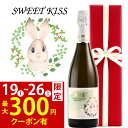 \まもなく終了★300円クーポン/お中元 御中元 おすすめ ワイン シャンパン スパークリングワイン うさぎ ウサギ 御祝 お誕生日 プレゼント 誕生日プレゼント