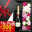 \まもなく終了★300円クーポン/お中元 御中元 おすすめ モエエシャンドン 白 ハーフ ソープフラワー ギフトセット お誕生日 プレゼント 誕生日プレゼント