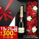 \まもなく終了★300円クーポン/お中元 御中元 おすすめ モエエシャンドン 白 ハーフ ソープフラワー ギフトセット お誕生日 プレゼント 誕生日プレゼント