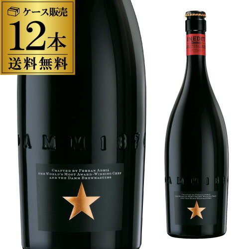 メーカー小売希望価格から28%オフ 19,200円→13,654円 イネディット 750ml瓶×12本 送料無料 スペイン ダム 白ビール エルブジ 輸入ビール 海外ビール 長S