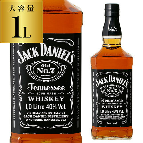 ジャック ダニエル ブラック40度 1,000ml 正規品 ブラウンフォーマン[ウイスキー][テネシー][バーボン][1L][1000][長S] プレゼント ギフト パーティー 新年会 手土産 持ち寄り バレンタイン