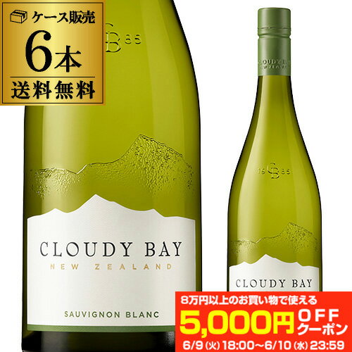 楽天市場】Cloudy Bay Sauvignon Blancの通販