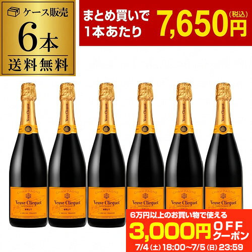 1本当たり7,650 円(税込) 送料無料ヴーヴ クリコ 6本 750ml正規品 6本入シャンパン ラグジュアリー シャンパーニュ MHD ブーブクリコ ヴーヴクリコ モエ エ シャンドン ナイト ホスト キャバクラ まとめ買い ワインセット 浜運Aアウトドア winepro-10004134 WINE PRO楽天市場店 パッケージ画像
