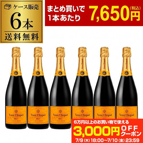 楽天市場】モエ・エ・シャンドン ヴーヴ・クリコの通販