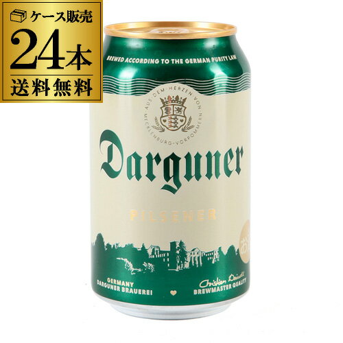 ダルグナー ピルスナー 330ml缶×24本 