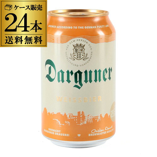 ダルグナー ヴァイツェン 330ml缶×24�