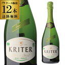 1本当たり1,375円(税込) 送料無料 クリテール ビオブリュット 750ml フランス スパークリングワイン 長S 母の日 父の日 ギフト