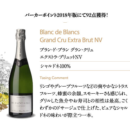 サン ガール ブラン ド ブラン NV エクストラブリュットグランクリュ 750ml シャンパン シャンパーニュ 虎 お祝い ギフト プレゼント ギフト パーティー 退職祝い 就職祝い 送別会 新生活 キャンプ アウトドア winepro-10000729 WINE PRO楽天市場店 サンプル画像3