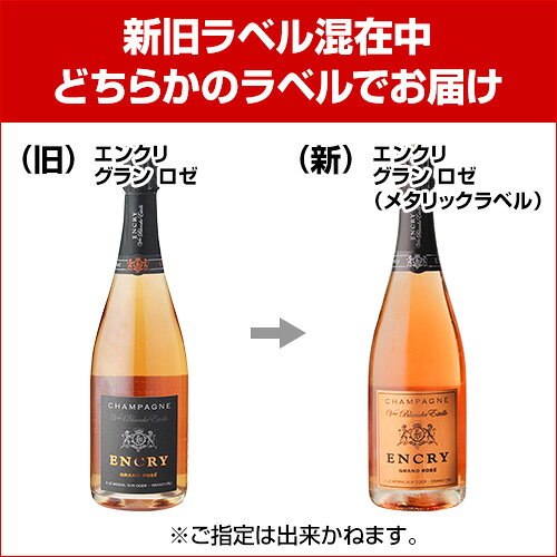 エンクリ グラン ロゼ エクストラブリュット 750ml シャンパン サロン クリュッグ 辛口 シャンパーニュ お祝い ギフト 浜運A プレゼント ギフト パーティー 退職祝い 就職祝い 送別会 新生活 キャンプ アウトドア winepro-10000553 WINE PRO楽天市場店 サンプル画像3