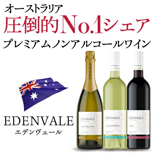 WINE PRO楽天市場店の1本あたり1,600 円(税込) 送料無料エデンヴェール ノンアルコール ソーヴィニヨンブラン 750ml 6本入オーストラリア 白 辛口 ノンアルコールワイン 白ワイン ケース｜アングル3