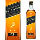 ジョニー ウォーカー 黒ラベル ブラック 40度 700ml 正規品 箱無し ウイスキー スコッチ ジョニ黒 八幡 母の日 父の日 アウトドア