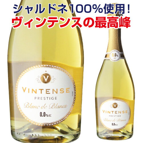 シャルドネを100%使用したヴィンテンス最高峰のスパークリング。淡いゴールドの色調、きめ細かな泡立ち、洗練された果実味はまさにプレステージャンパーニュです。英字表記VINTENSE SPARKLING BLANC DE BLANCS生産者NEOBULLES（ネオブル）社生産国ベルギータイプ・味わい白・発泡/辛口内容量(ml)750※画像はイメージです。ラベル変更などによりデザインが変更されている可能性がございます。また画像のヴィンテージと異なる場合がございますのでヴィンテージについては商品名をご確認ください。商品名にヴィンテージ記載の無い場合、最新ヴィンテージまたはノンヴィンテージでのお届けとなります。※径が太いボトルや箱付の商品など商品によって同梱可能本数が異なります。自動計算される送料と異なる場合がございますので、弊社からの受注確認メールを必ずご確認お願いします。（マグナム以上の商品は原則同梱不可）※実店舗と在庫を共有しているため、在庫があがっていても完売のためご用意できない場合がございます。 予めご了承くださいませ。 　lノンアルコールl　l泡白l　l単品l　l750ml　lその他の国l　lその他品種l　関連商品1本あたり1,260円(税込) 送料無料 ヴィンテンス スパークリング...1本あたり1,260円(税込) 送料無料 ヴィンテンス スパークリング...1本あたり3,240円(税込) 送料無料 ヴィンテンス スパークリング...3,780円3,780円19,440円【送料無料】ヴィンテンス プレステージ ロゼ ノンアルコールワインネオ...ヴィンテンス スパークリング ロゼ ミニ 200ml アルコールフリ...ヴィンテンス スパークリング ロゼ 750mlアルコールフリー アイレ...3,240円496円1,382円1本あたり1,200円(税込) 送料無料 ヴィンテンス スパークリング...1本あたり1,200円(税込) 送料無料 ヴィンテンス スパークリング...1本あたり480円(税込) 送料無料ヴィンテンス スパークリング ブラ...7,200円7,200円5,760円Paris16 Blanc 高級ノンアルコール スパークリング フラン...1688 グラン ブラン 高級ノンアルコール スパークリング Gran...1688 グラン ロゼ 高級ノンアルコール スパークリング Grand...3,888円5,292円5,292円VINTENSE SPARKLING BLANC DE BLANC ヴィンテンス スパークリングプレステージ　ブラン・ド・ブラン シャルドネを100%使用したヴィンテンス最高峰のスパークリング。淡いゴールドの色調、きめ細やかな泡立ち、洗礼された果実味はまさにプレステージャンバーニュです。 ★★2ツ星獲得! 世界トップクラスのシェフとソムリエたちによって審査が行われる国際味覚審査において、ヴィンテンス ブレステージ ブラン・ド・ブランが、ノンアルコール飲料部門のワインテイストで唯一「二ツ星」を獲得。 世界中からエントリーされた高品質ワインに引けを取らない高評価をいただきました。