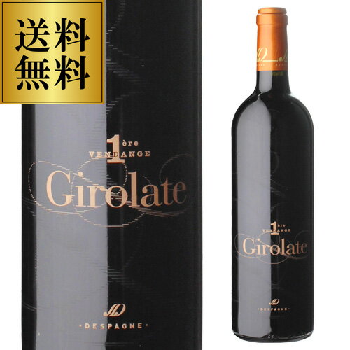 楽天WINE PRO楽天市場店【最大4,000円OFFクーポン】送料無料ジロラット ルージュ 2001デスパーニュ 750mlフランス ボルドー 赤 ワイン 辛口 浜運 浜運 あす楽 花見 母の日 父の日 端午の節句 お祝い ギフト5/16　1:59まで