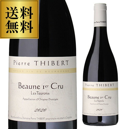 【最大3,000円OFFクーポン】送料無料ボーヌ プルミエクリュ レ トゥロン 2020ドメーヌ ピエール ティベール 750mlフランス ブルゴーニュ 辛口 ピノノワール 赤ワイン 虎 お祝い ギフト お中元 御中元 アウトドア7/11　01:59までのサムネイル