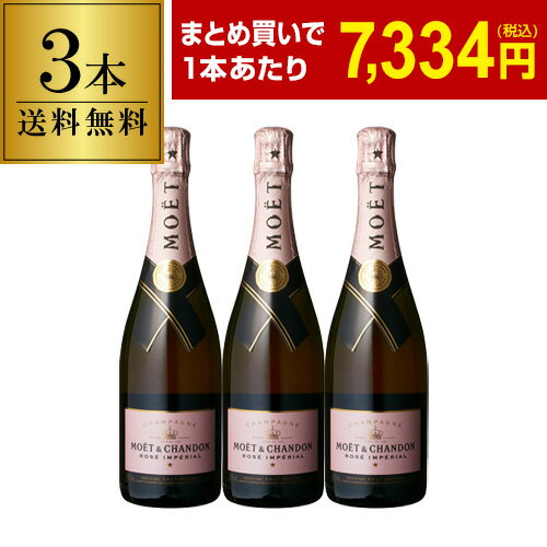 17,334 (ǹ) ̵⥨  ɥ  ڥꥢ 3 750ml 3ѥ MHD Moet et Chandon ʥ ۥ 饰奢꡼ ѡ˥ޤȤ㤤 磻󥻥å ͱ 