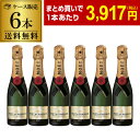 1本当たり3,917 円(税込) 送料無料送料無料モエ エ シャンドン ハーフ 6本 375ml 6本入シャンパン ラグジュアリー シャンパーニュ MHD Moet et Chandon ドンペリ ナイト まとめ買い ワインセット 長S