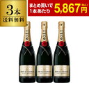 ドンペリニヨンのワインギフト 1本当たり5,867 円(税込) モエ エ シャンドン 3本 750ml 3本入シャンパン ラグジュアリー シャンパーニュ MHD Moet et Chandon ドンペリ ナイト ホスト キャバクラ クラブ まとめ買い ワインセット あす楽 浜運