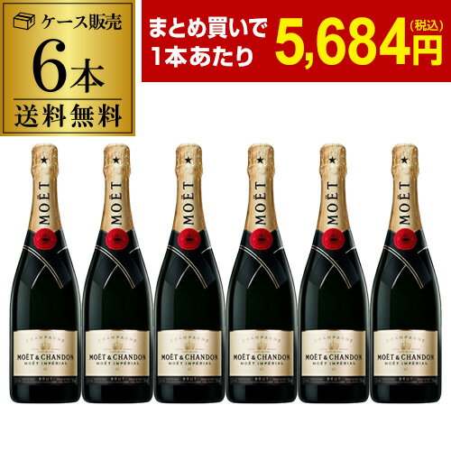 ドンペリニヨンのワインギフト 【800円OFFクーポン 6/1～2　9:59まで】1本当たり5,684 円(税込) モエ エ シャンドン 6本 750ml 6本入シャンパン ラグジュアリー シャンパーニュ MHD Moet et Chandon ドンペリ ナイト ホスト キャバクラ クラブ まとめ買い ワインセット 浜運 あす楽