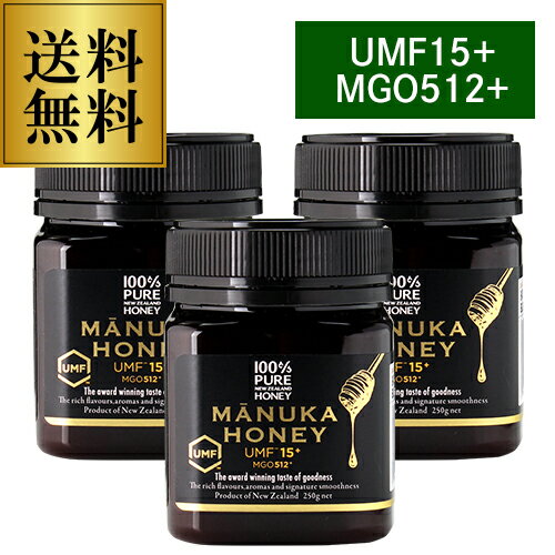 送料無料マヌカハニー UMF15＋ MGO512＋ 250g×3個 生マヌカ プレミアムハニー UMF15 MGO ギフト MANUKA HONEY はちみつ 蜂蜜 ハチミツ 非加熱 無農薬 虎S 花見 母の日 父の日 端午の節句 お祝い ギフト