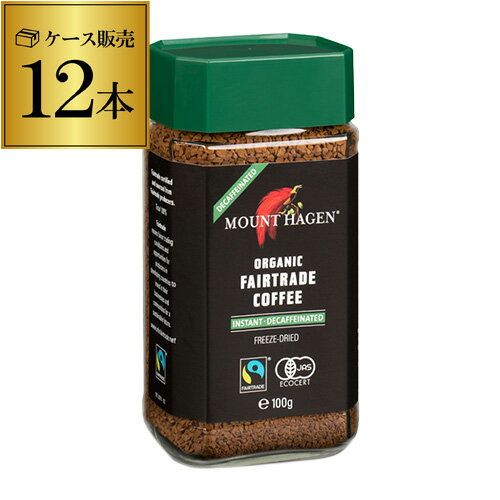 マウント ハーゲン カフェインレス　コーヒー 【1個あたり1,542円】マウントハーゲン オーガニック フェアトレード カフェインレス インスタントコーヒー 100g×12個 2ケース販売 デカフェ カフェインレス RSL 花見 母の日 父の日 端午の節句 お祝い ギフト