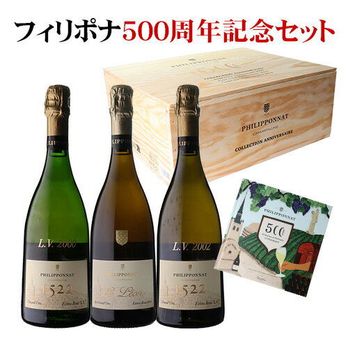 【800円OFFクーポン 6/1～2　9:59まで】【送料無料】フィリポナ500周年記念3本セット 750ml×3本 箱付ヴァレ ド ラ マルヌ シャンパン NM 辛口 シャンパーニュ 限定 希少 BOX 木箱付き 虎 花見 母の日 父の日 端午の節句 お祝い ギフト