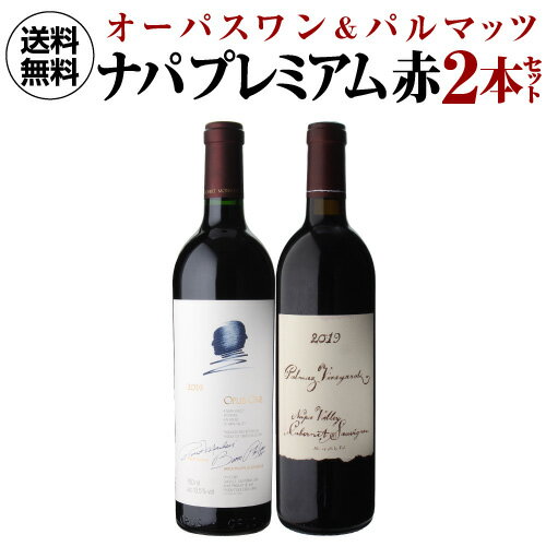 楽天WINE PRO楽天市場店1本あたり50,000 円（税込） ナパの2大プレミアム赤 オーパスワン 2019 ＆パルマッツ 2019 2本セット 750ml 2本入アメリカ カリフォルニア ワインセット あす楽 浜運 花見 母の日 父の日 端午の節句 お祝い ギフト