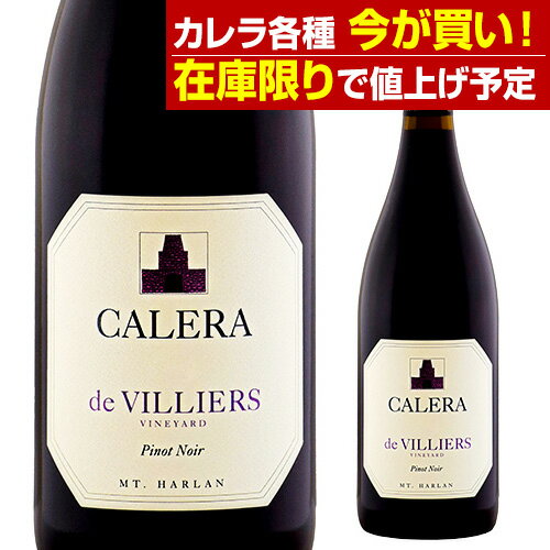楽天市場】カレラ ピノノワールの通販 楽天市場】カレラ ピノノワールの通販