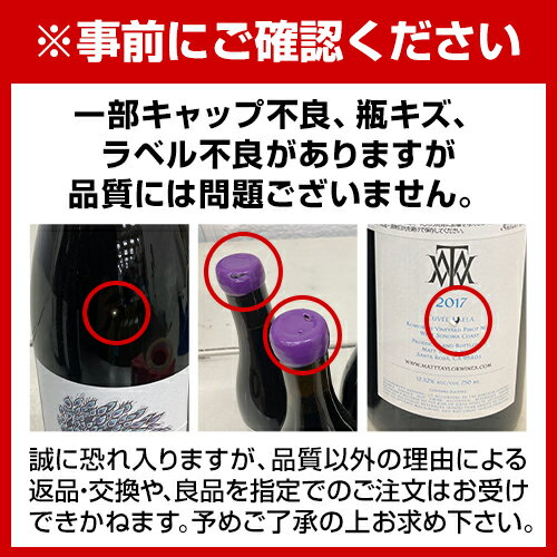 キュヴェ カエラ ピノ ノワール 2017マット テイラー ワインズ 750mlアメリカ ウエスト ソノマ コースト 赤ワイン 辛口 浜運A お祝い ギフト プレゼント ギフト パーティー 退職祝い 就職祝い 送別会 新生活 キャンプ アウトドア winepro-10002651 WINE PRO楽天市場店 サンプル画像3