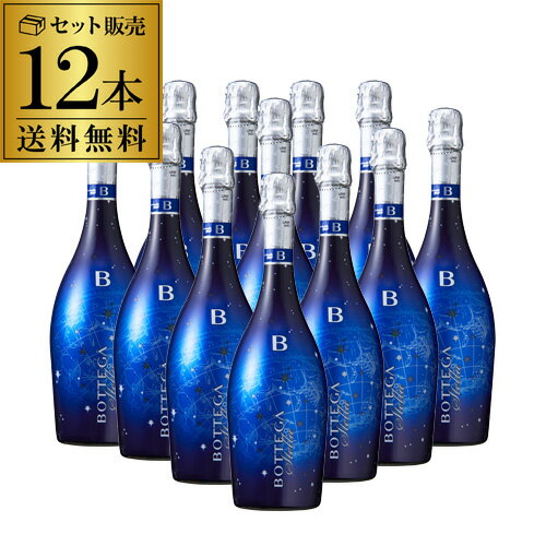 楽天WINE PRO楽天市場店1本あたり4,650 円（税込） 送料無料 光るボトル ボッテガ ステラ スプマンテ ビアンコ ブリュット ミレジマート LEDライト付 750ml 12本入イタリア ヴェネト ギフト プレゼント スパークリングワイン ワインセット 長S