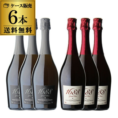 楽天WINE PRO楽天市場店【最大4,000円OFFクーポン】1本あたり5,000 円（税込） 送料無料 高級ノンアルコールスパークリング 1688 白 ロゼ 6本セット 750ml 6本入フランス ノンアルコールワイン ノンアルコールシャンパン ワインセット あす楽 浜運5/16　1:59まで