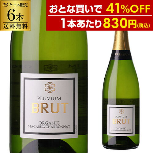 1本あたり830 円(税込) 送料無料 プルビウム ブリュット オーガニック 750ml 6本入スペイン ワインケース 浜運 プレゼント ギフト パーティー ク...