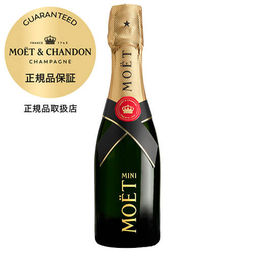 【800円OFFクーポン 5/1~2 9:59まで】モエ エ シャンドン ブリュット ピッコロ 200ml シャンパン シャンパーニュ お一人様2本まで
