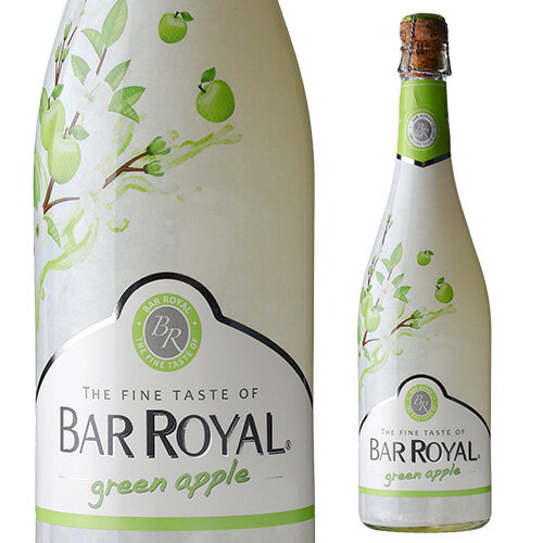【最大3,000円OFFクーポン】バー ロワイヤル グリーンアップル 750ml フルーツワイン 甘口 発泡性 低アルコール 3.9% スパークリングワイン 長S お祝い ギフト プレゼント ギフト パーティー 新年会 手土産 持ち寄り バレンタイン1/16 01:59まで